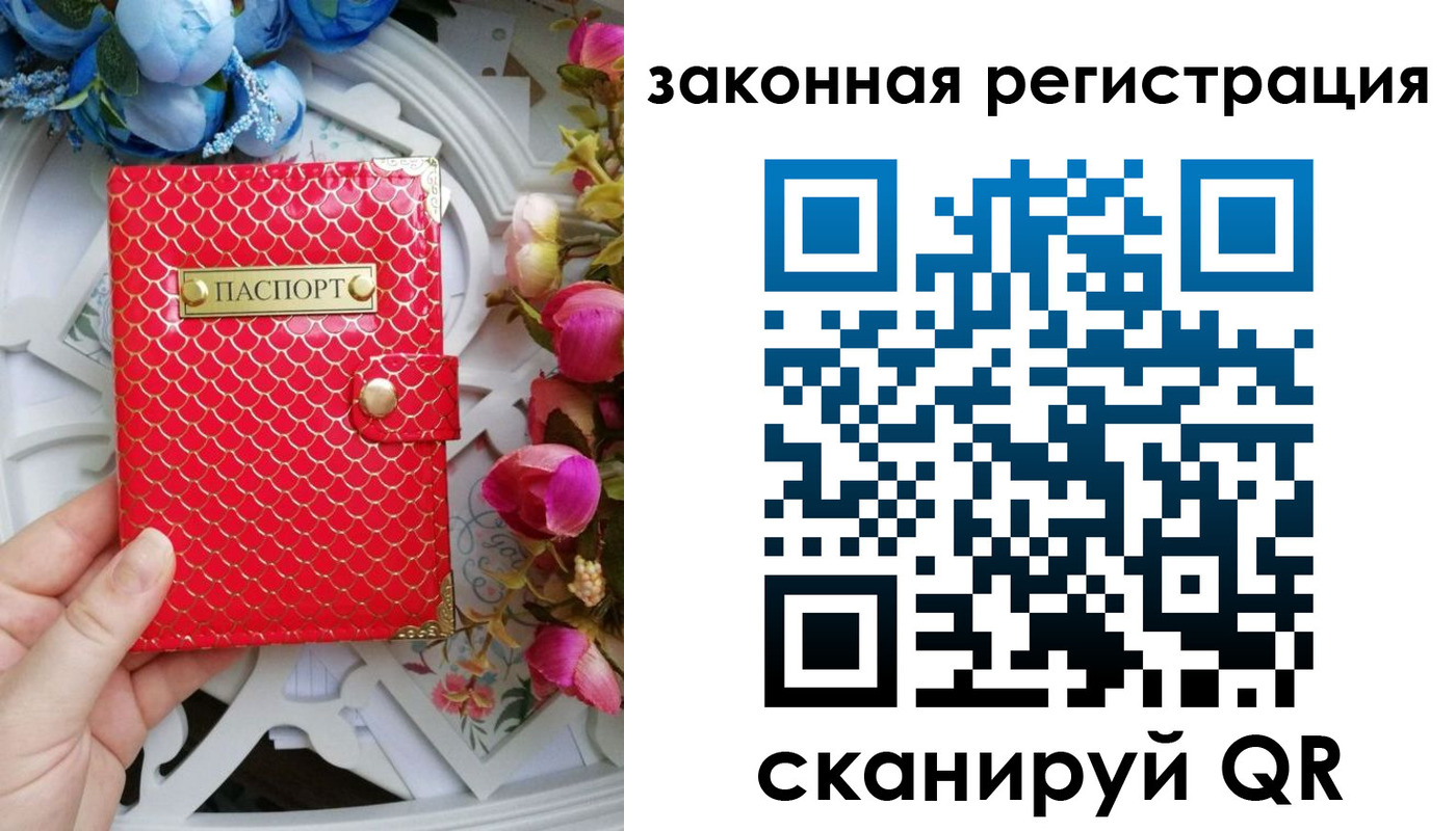 прописка для школы в Сосновке