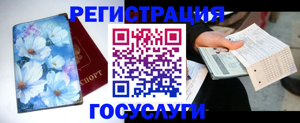 регистрация для школы в Сосновке