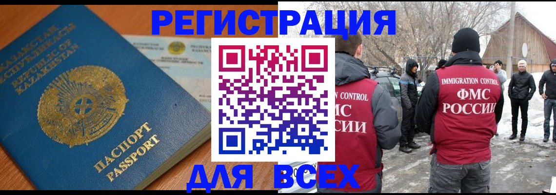временная регистрация для школы в Сосновке