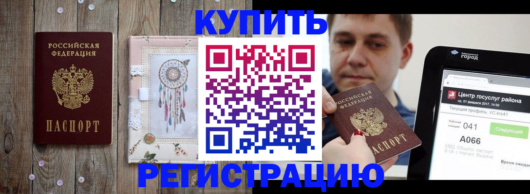 прописка ребенка в Сосновке